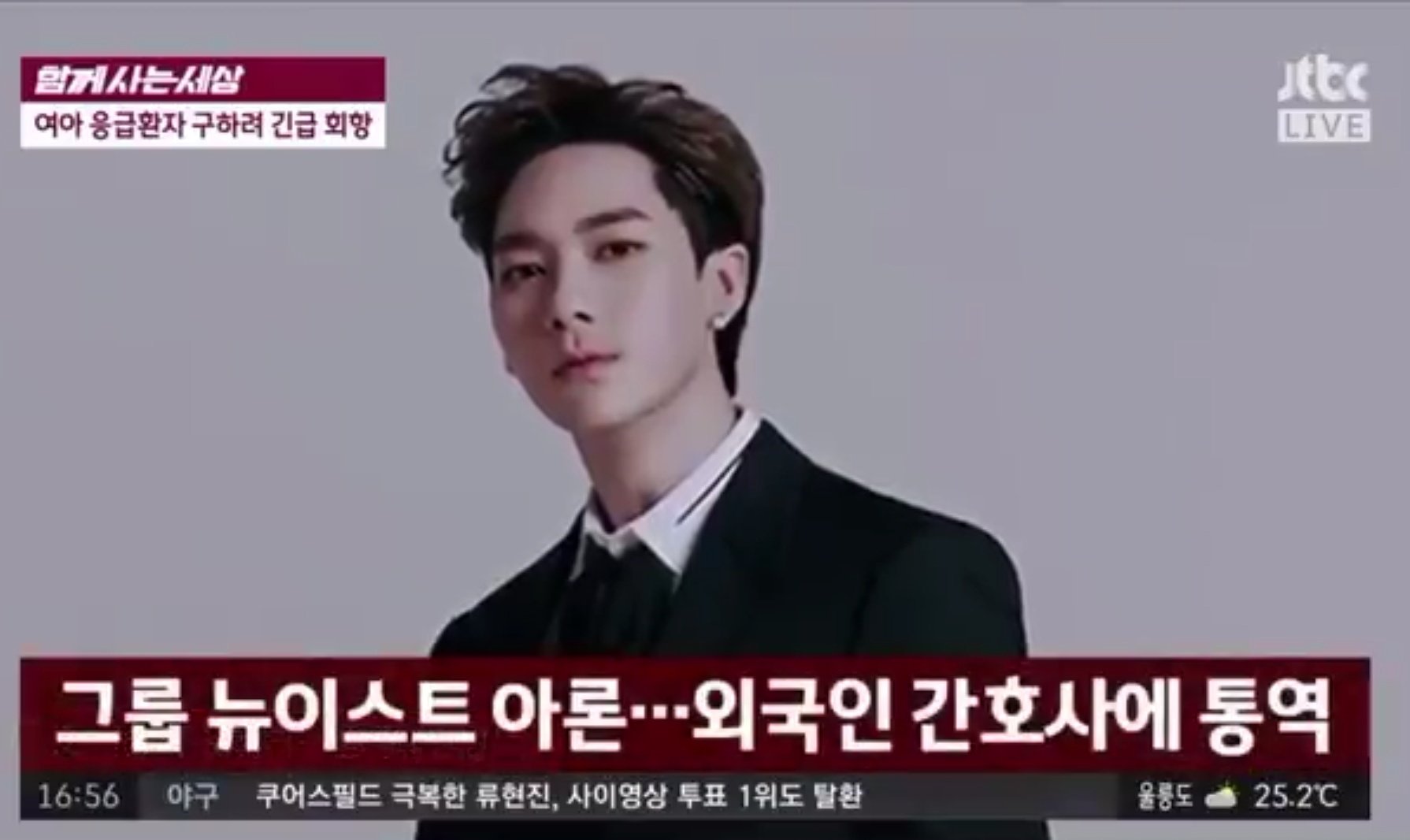 곽아론 뉴스 나온게 벌써 일년전이라니 | 인스티즈