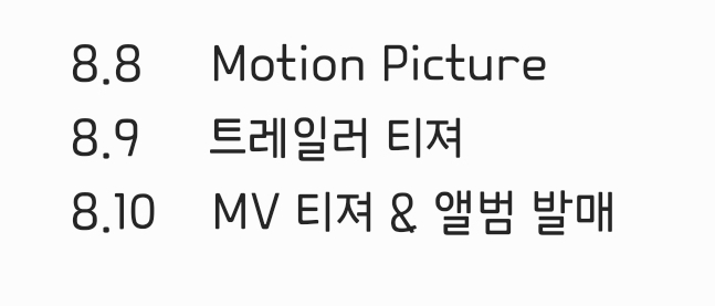 온앤오프 컴백 D-3 | 인스티즈