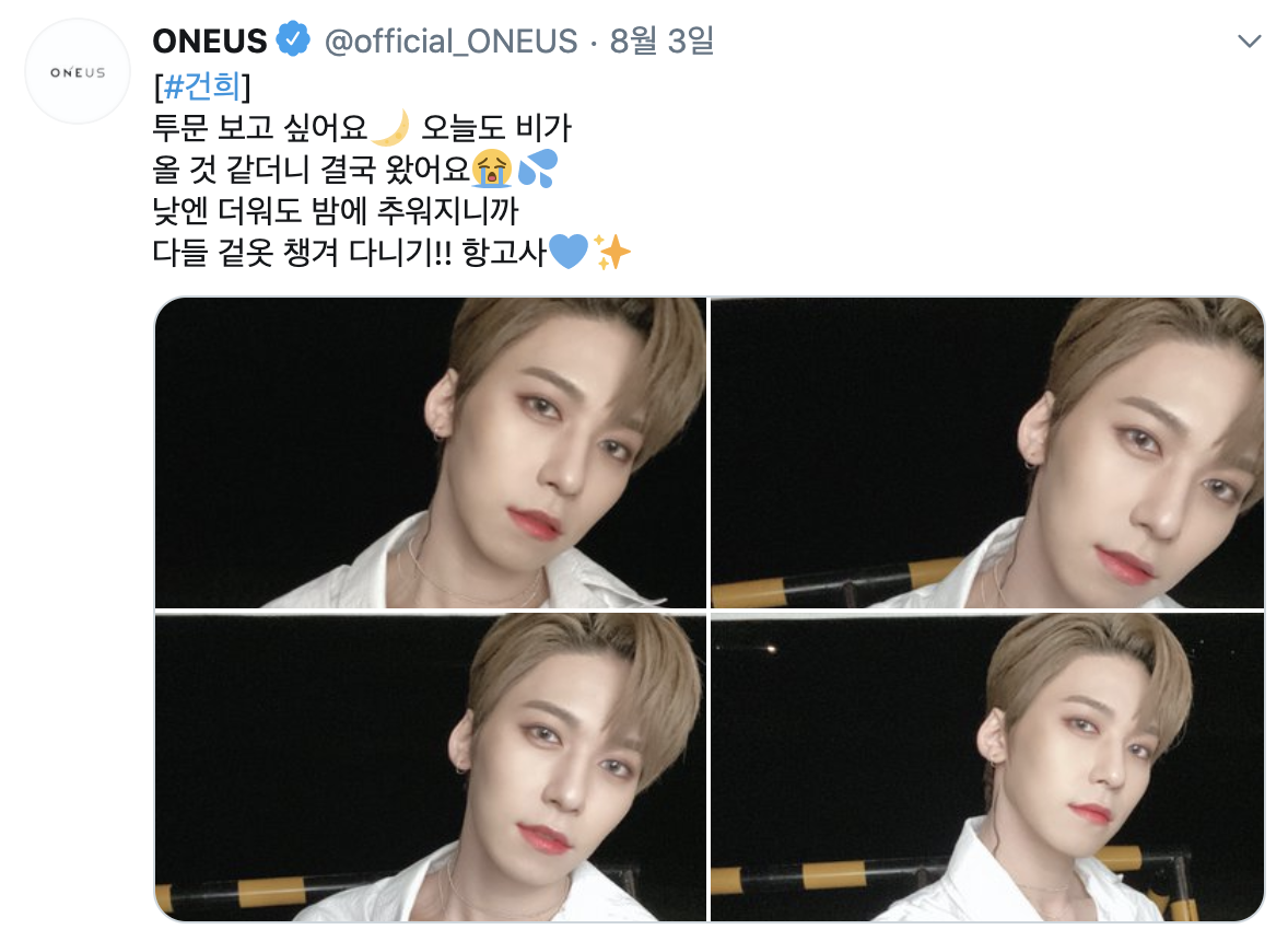 원어스 타이틀 건희 피셜 투올낫으로 줄인다 | 인스티즈