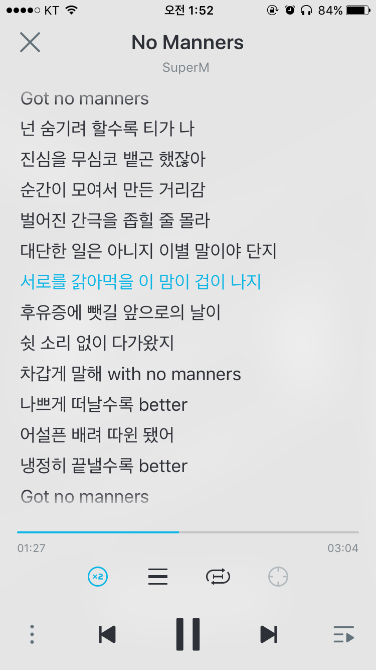 슈퍼엠 노매너스 이 부분 누구야? | 인스티즈