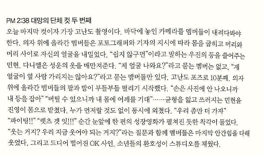 워너원이 사랑스러운 이유 | 인스티즈