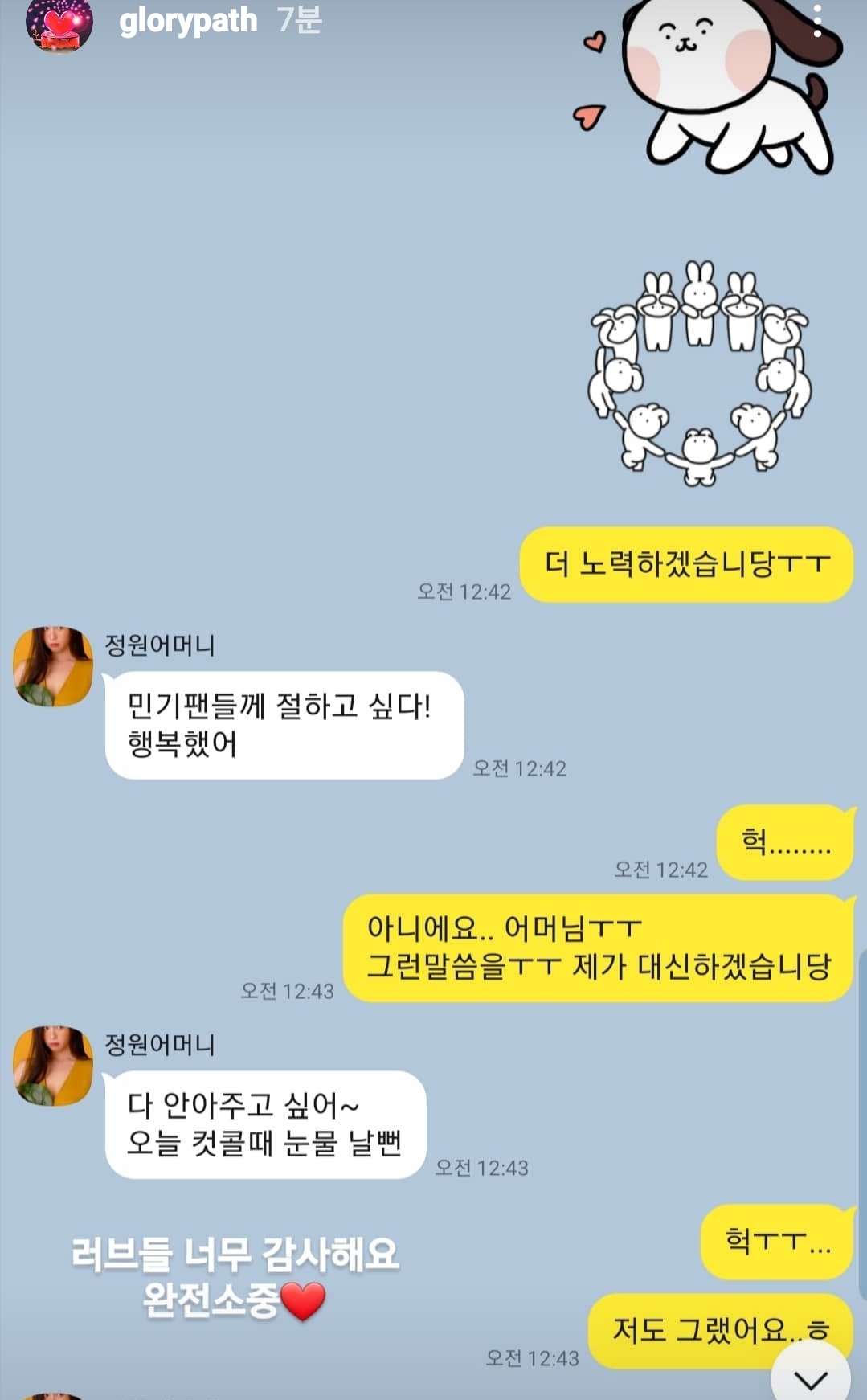 뉴이스트 팬덤 진짜 개대박인게ㅋㅋ 뮤지컬로도 티키타카함 | 인스티즈