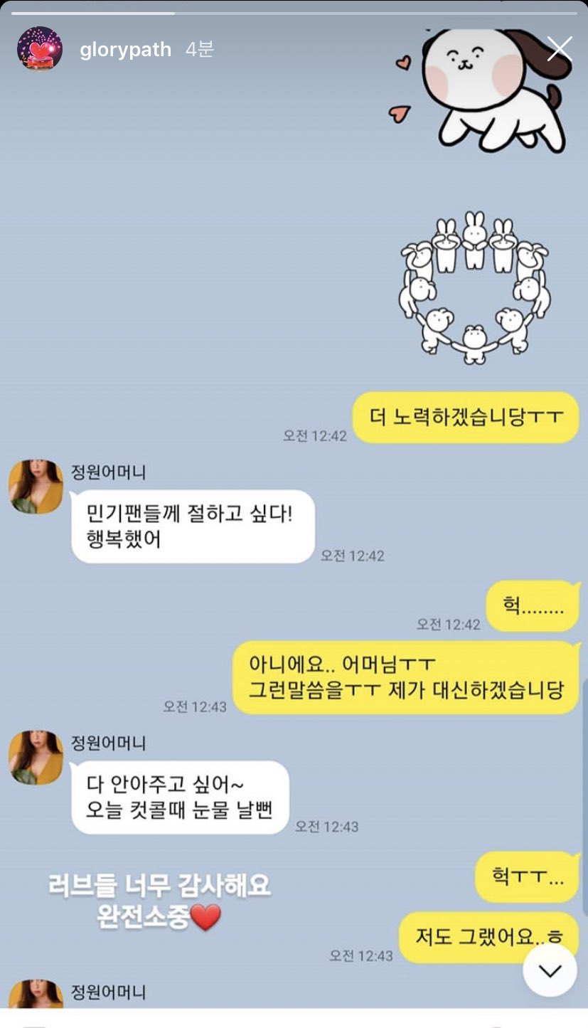 뉴이스트 최민기 카톡 말투 | 인스티즈