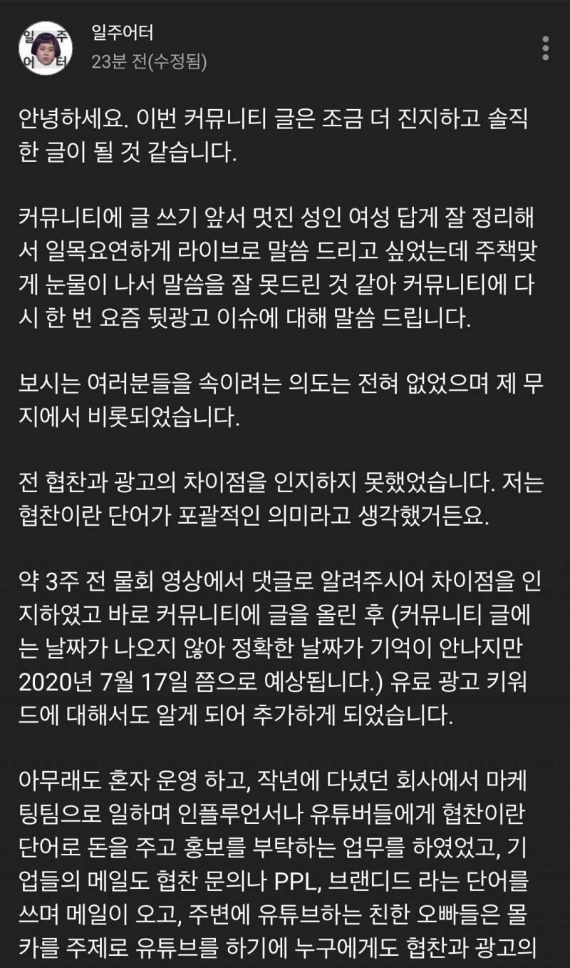 지금 일주어터님 라방으로 울고계셔.. | 인스티즈