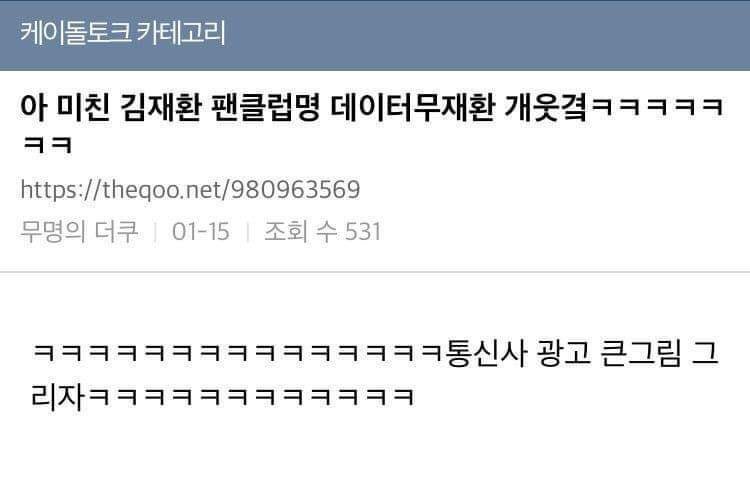 워너원멤버들 각 팬클럽명 정할때도 찐 현웃아녔음? | 인스티즈