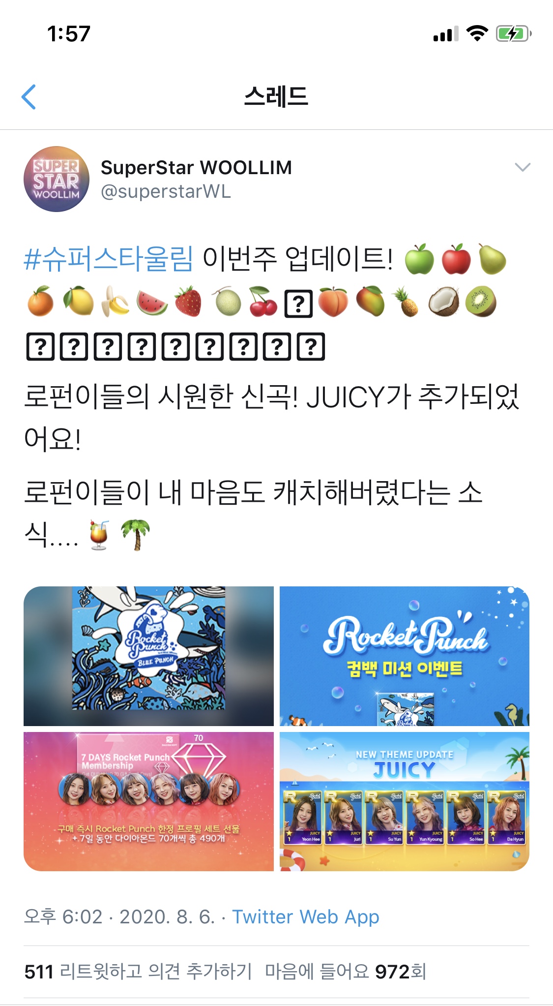 이거 이모지 뭘까... 너무 궁금하다 | 인스티즈