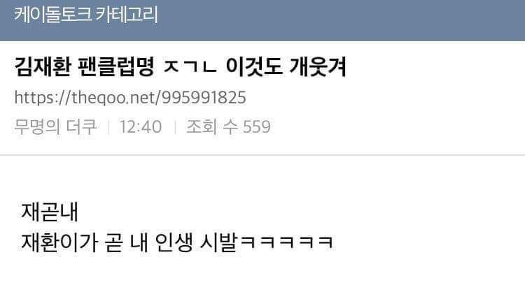 워너원멤버들 각 팬클럽명 정할때도 찐 현웃아녔음? | 인스티즈