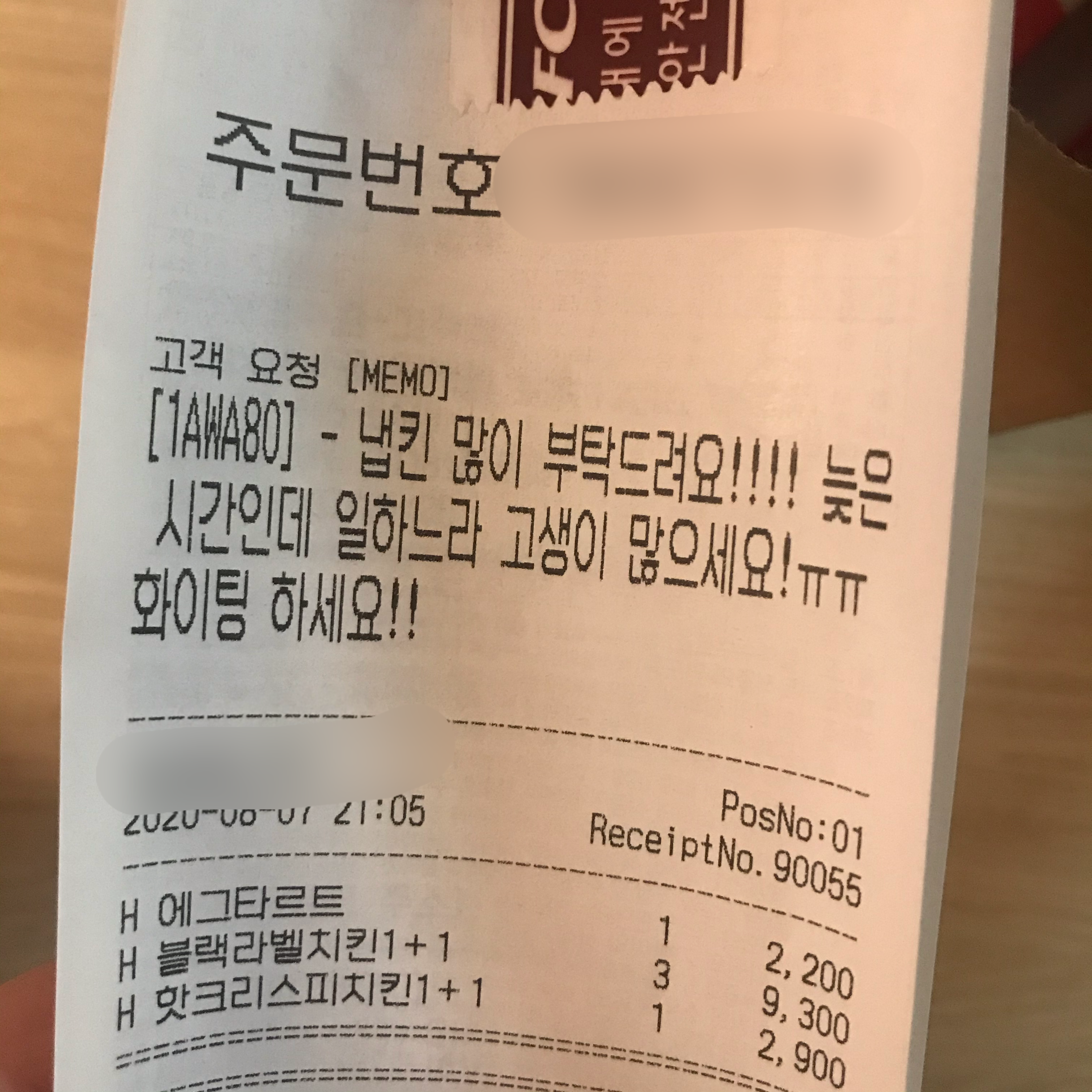KFC 냅킨 부자 나야나 | 인스티즈
