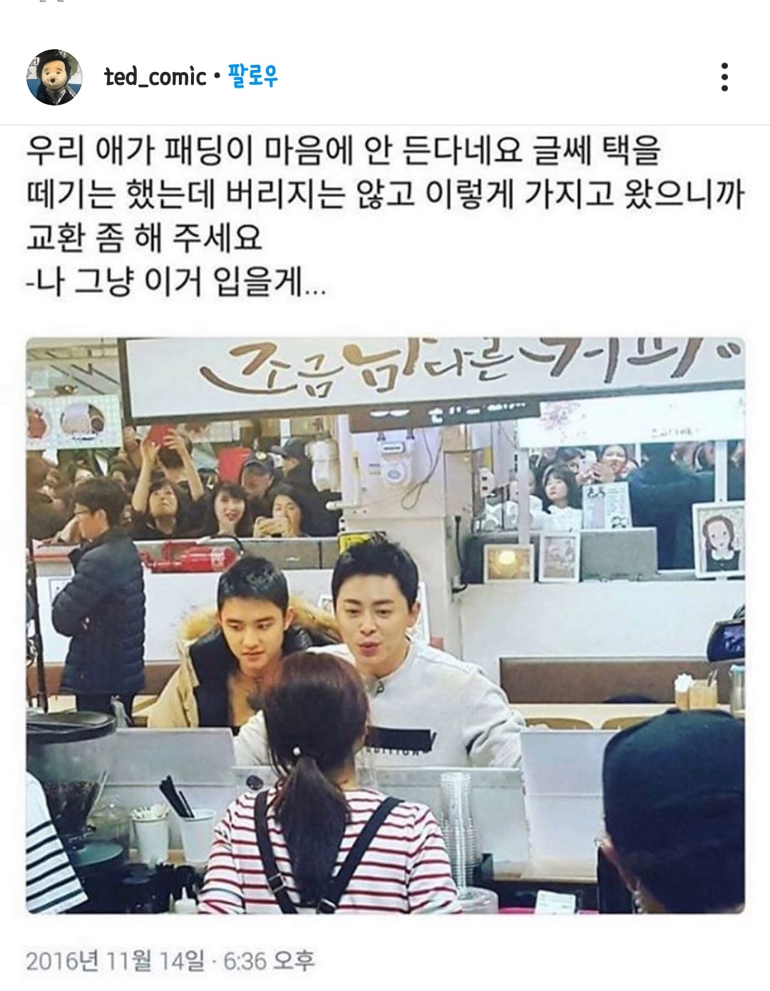 아 이거 개웃낌ㅋㅋㅋㅋㅋㅋㅋㅋㅋ | 인스티즈