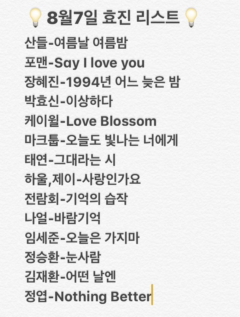 온앤오프 효진 오늘 브이앱 노래 👏🏻 | 인스티즈