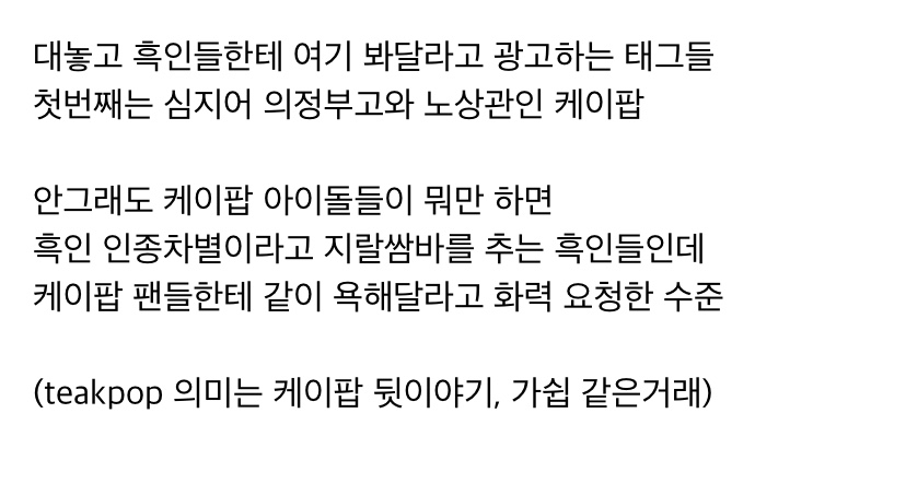 샘 오취리 인스타에서 제일 실망스러운 부분이래 | 인스티즈