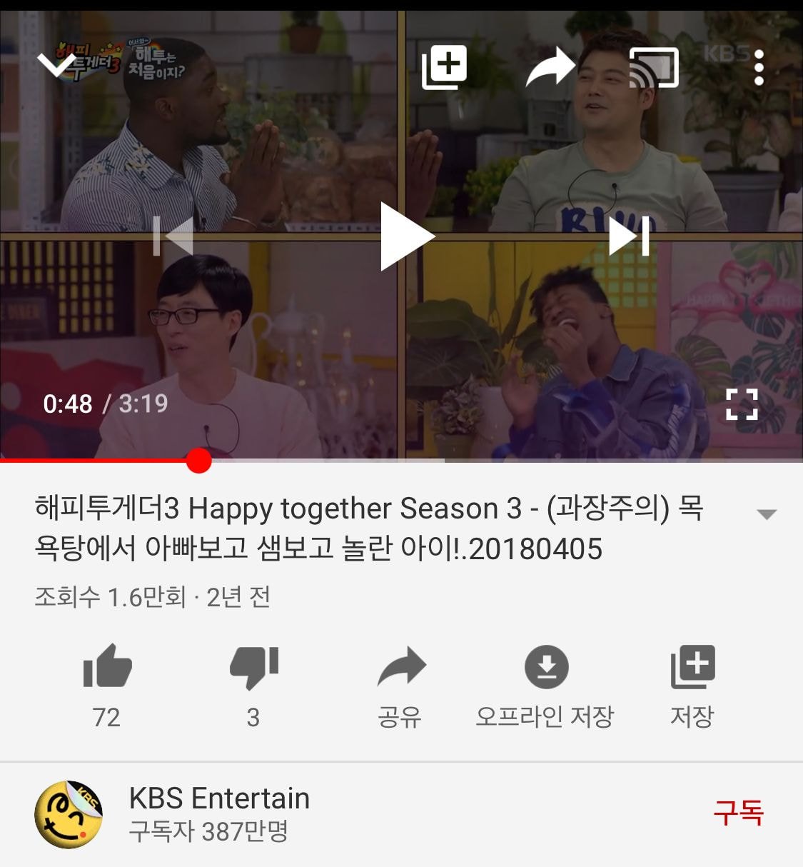 이것도 동양인 인종차별이라도 떴네 | 인스티즈