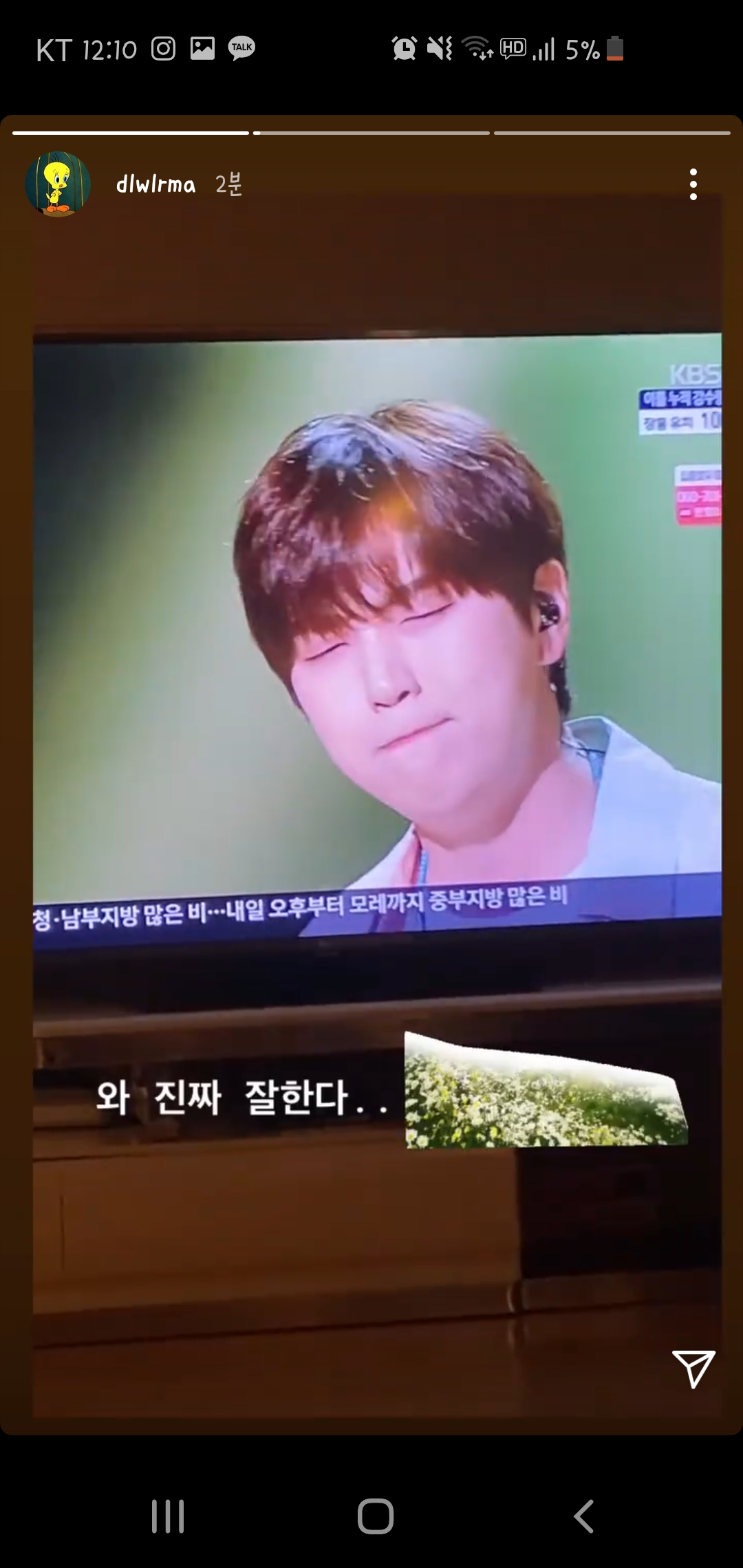 아이유 인스타에 산들 올라왔는데 이모티콘ㅋㅋㅋㅋ | 인스티즈