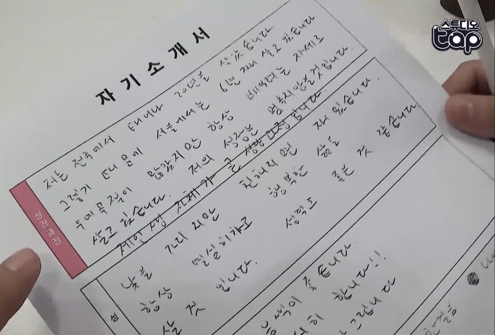 🍞왜 이렇게 글씨가 더러워요?😀 | 인스티즈