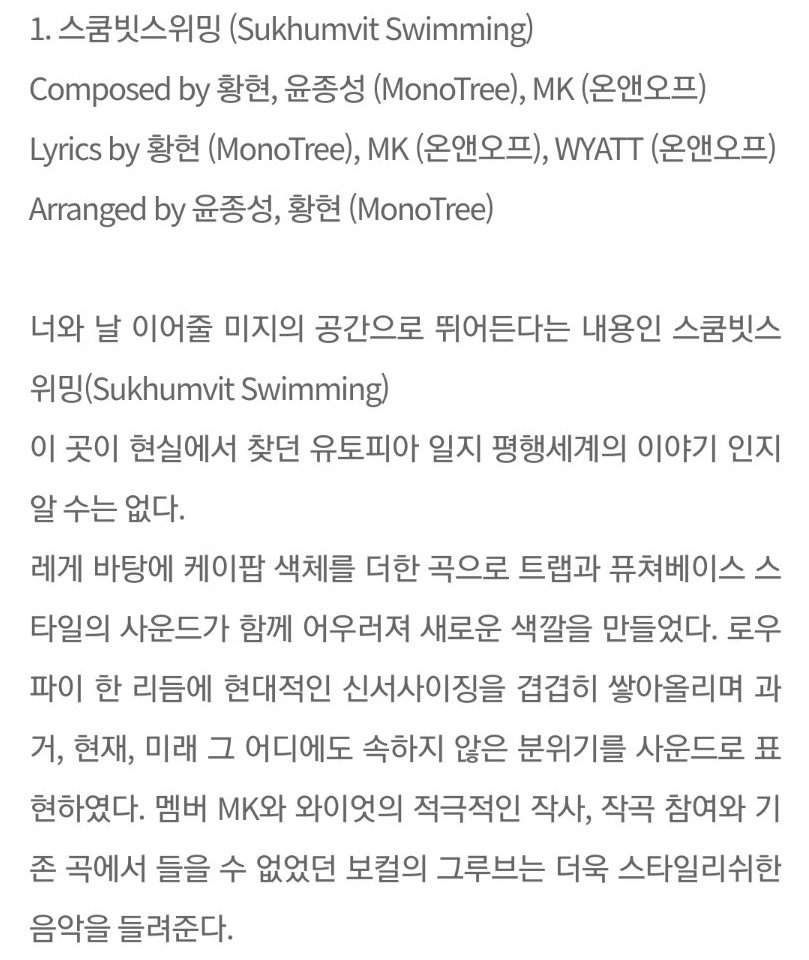 온앤오프 진짜 레게하는게 웃기다ㅋㅋ | 인스티즈