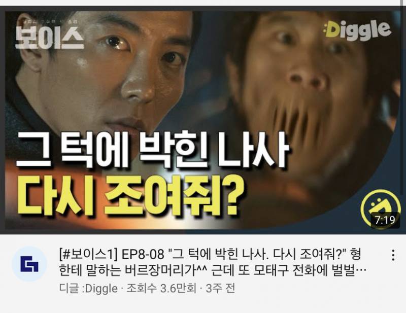 아니 ㅇㅣ 드라마는 유튜브 썸네일이 왜이래? 무섭다 경고했음 (ㅎㅇㅈㅇ) | 인스티즈