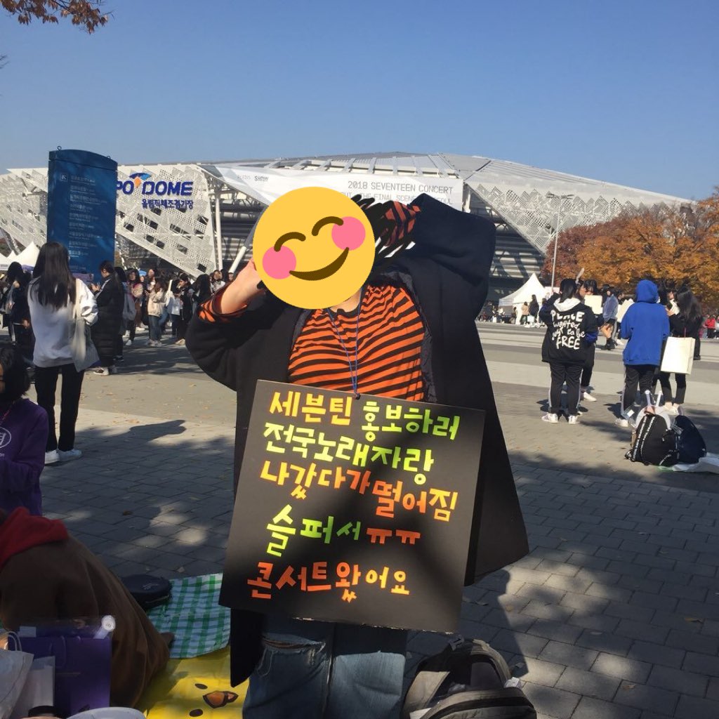 세븐틴 콘서트 아나스 그거 나도 올릴래 | 인스티즈