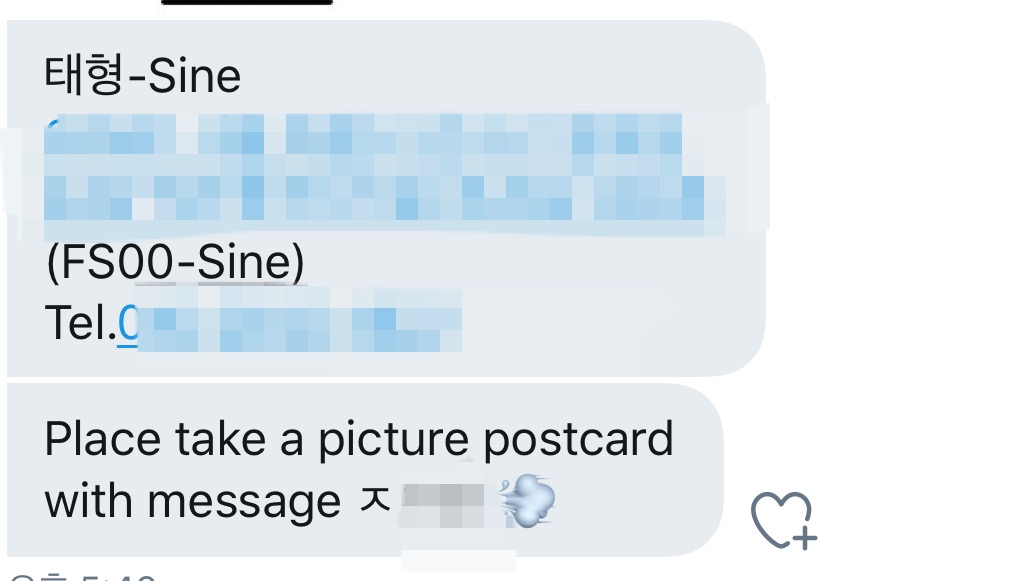 외국팬한테 양도중인데 이게 무슨말이야? | 인스티즈