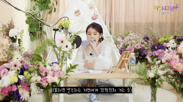 아이유 집콕에 지연 통화한거 처음 리액션 방송 불가였나봐ㅋㅋㅋ | 인스티즈