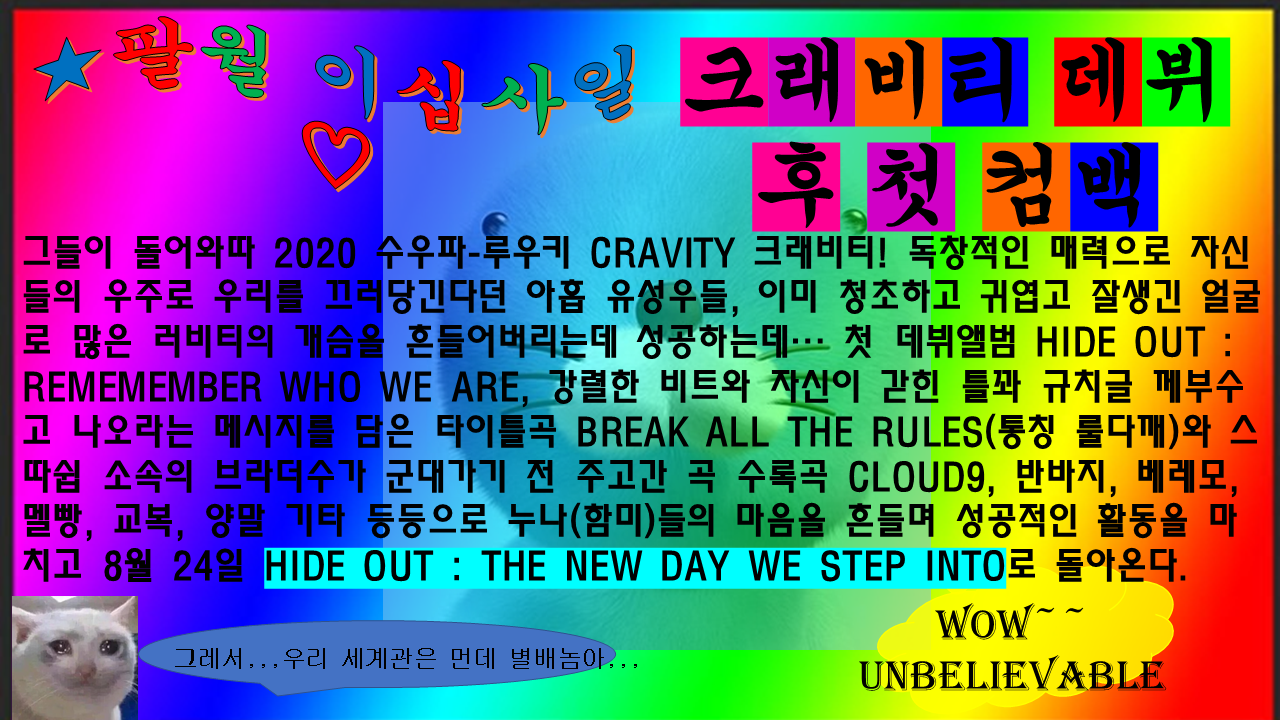 올해 첫 컴백하는 그룹이래ㅜㅜ | 인스티즈