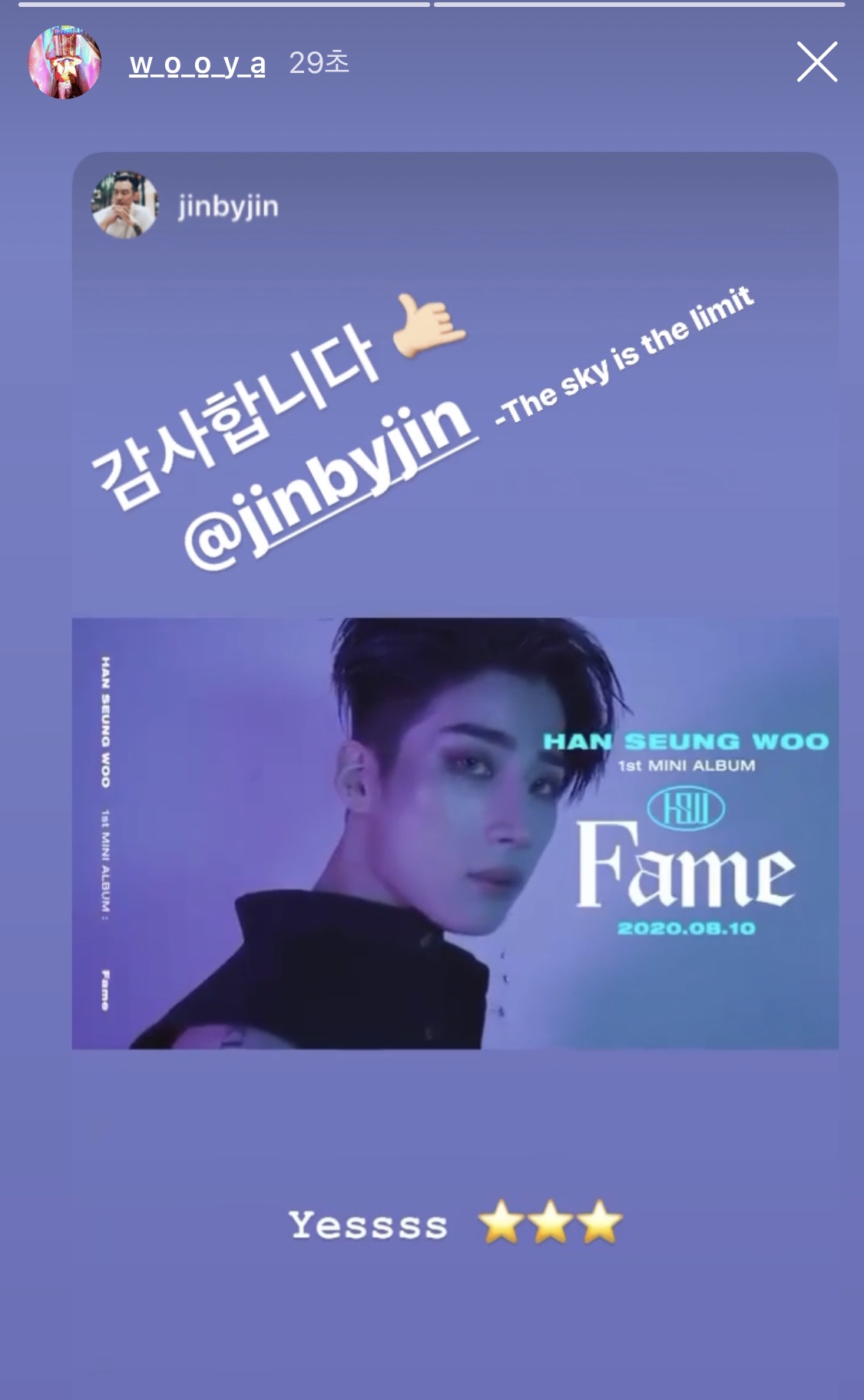 한승우한테 이거 누가 알려줬어 | 인스티즈