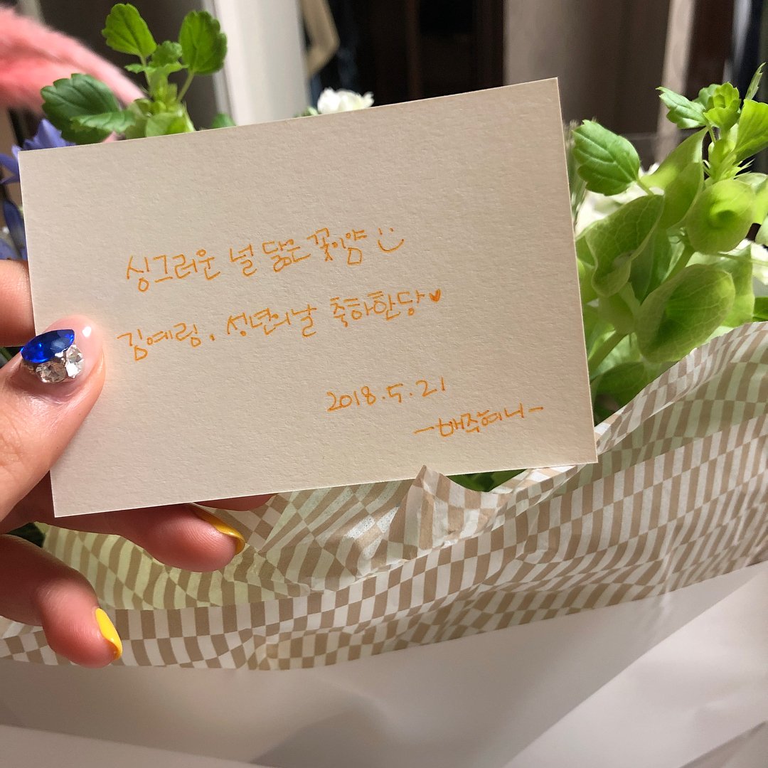 와 예리 학교가는 날이면 아이린이 새벽 6시에 고기 구워줬대 | 인스티즈