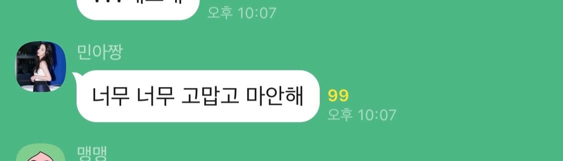 민아 고독방에 올린거ㅠㅠㅠㅠ 방금 전 같은데 ㅠㅠㅠㅠ | 인스티즈