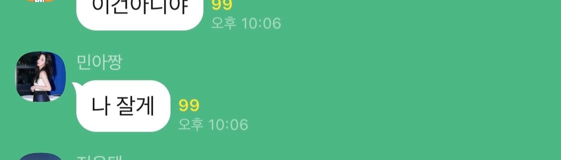 민아 고독방에 올린거ㅠㅠㅠㅠ 방금 전 같은데 ㅠㅠㅠㅠ | 인스티즈