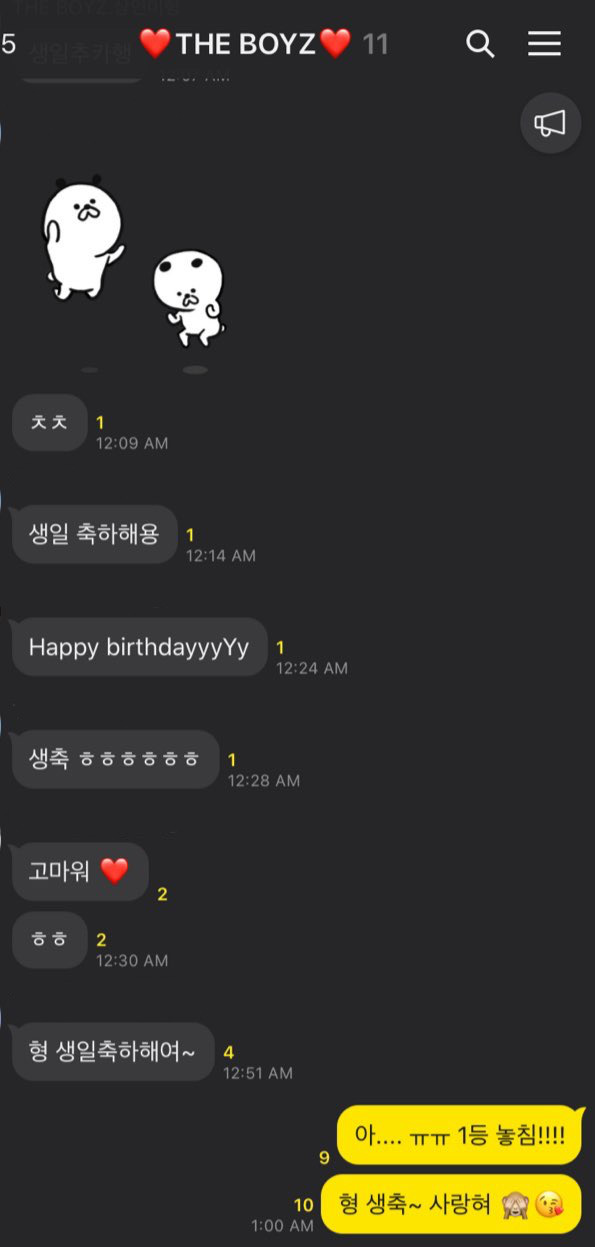 더보이즈 카톡 이름 가려봄 | 인스티즈