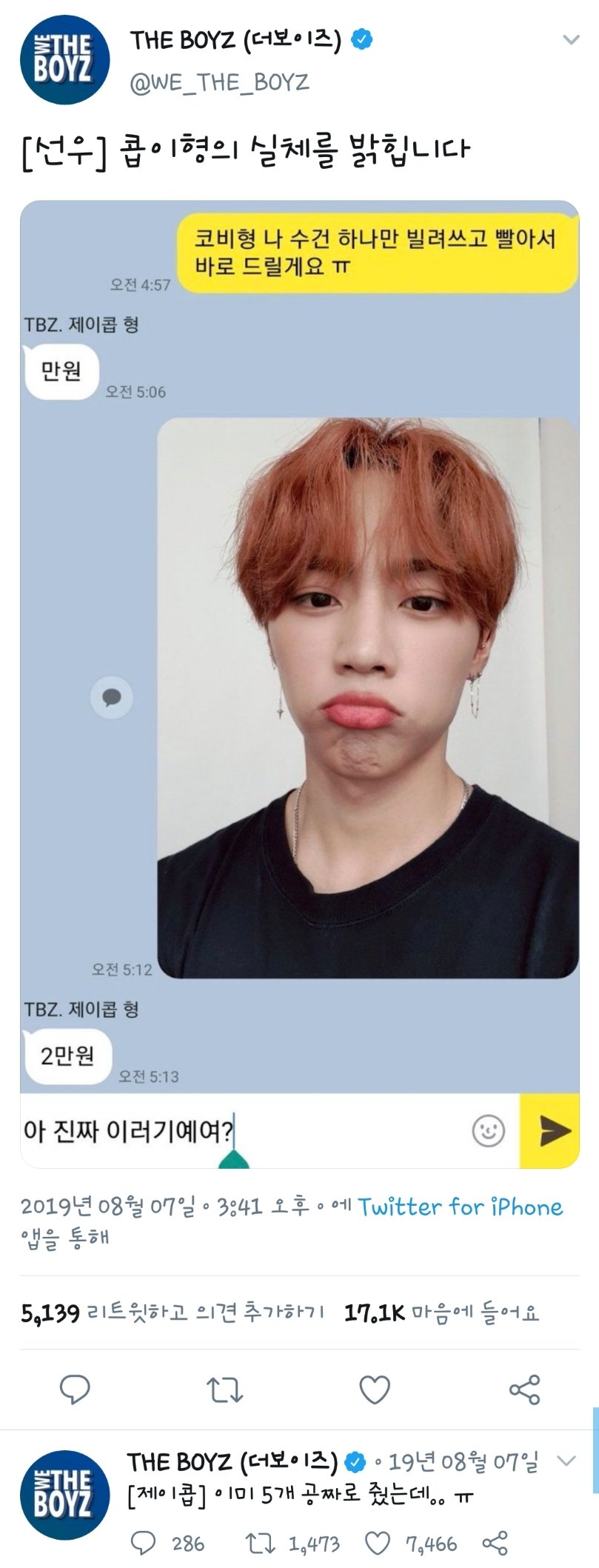 더보이즈 카톡 이것도 웃겨 ㅋㅋㅋㅋ | 인스티즈