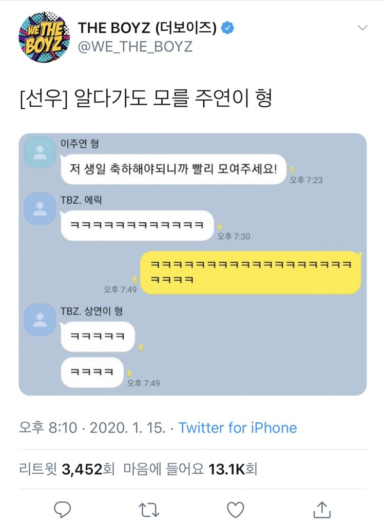 카피페보이즈; 단톡에 저도 초대 해주시술? | 인스티즈