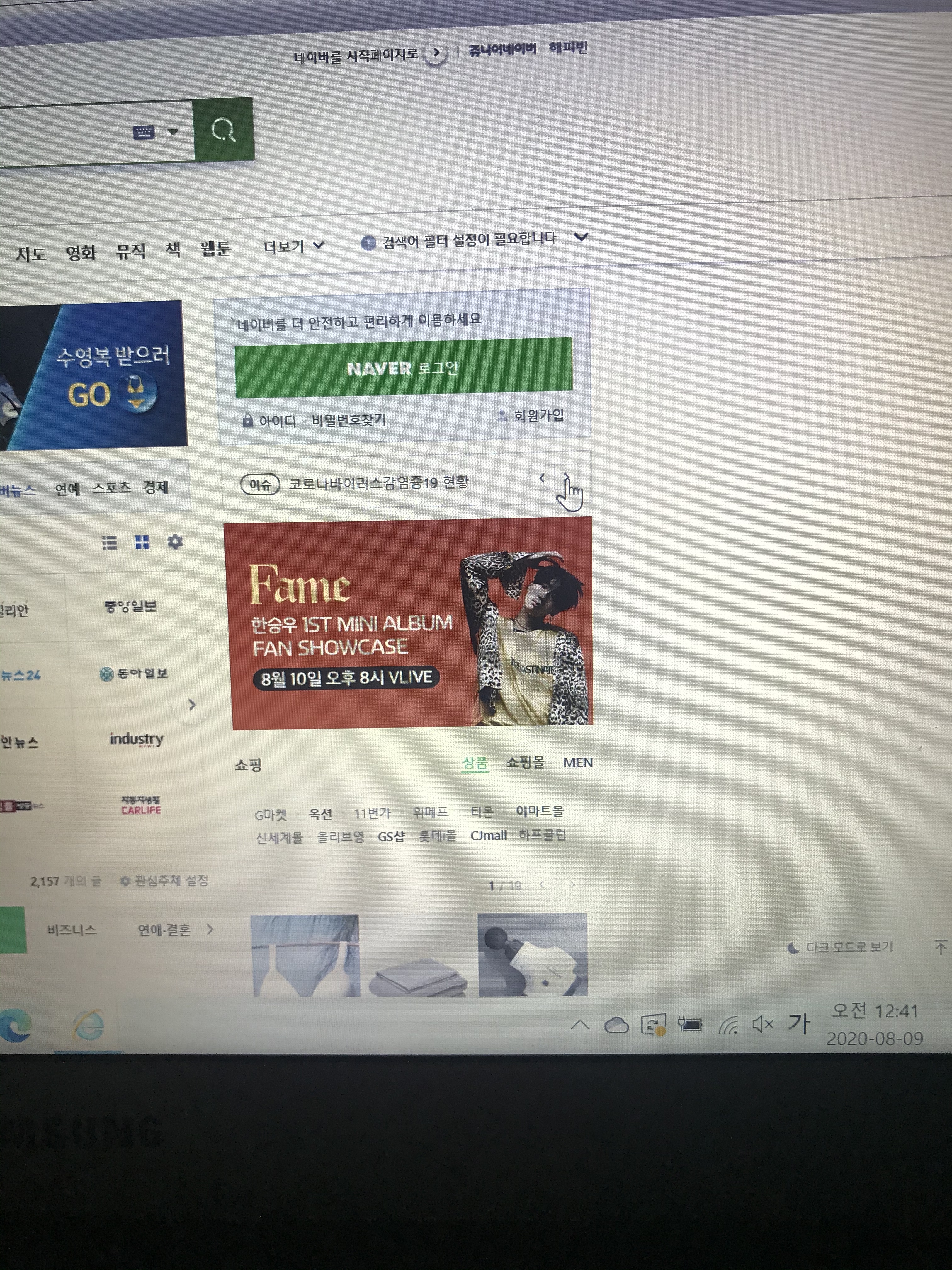 오 네이버에 한승우 | 인스티즈