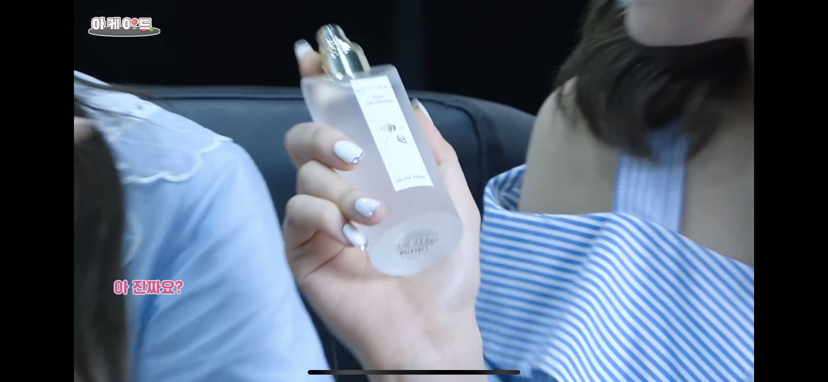 유진이 향수 어디껀지 아는 사람....💖 | 인스티즈