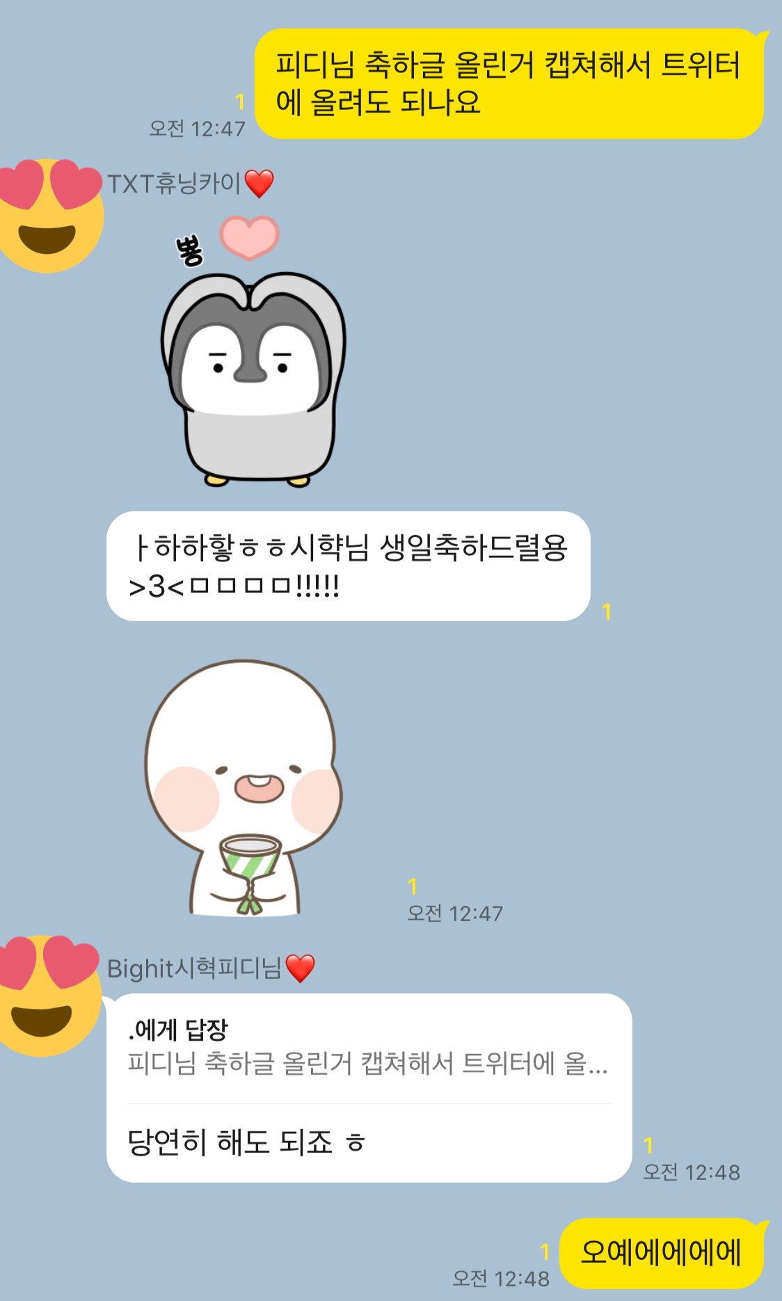 앜ㅋㅋㅋㅋㅋ 투바투 연준이 방시혁 생일 축하 트윗 올렸어 | 인스티즈