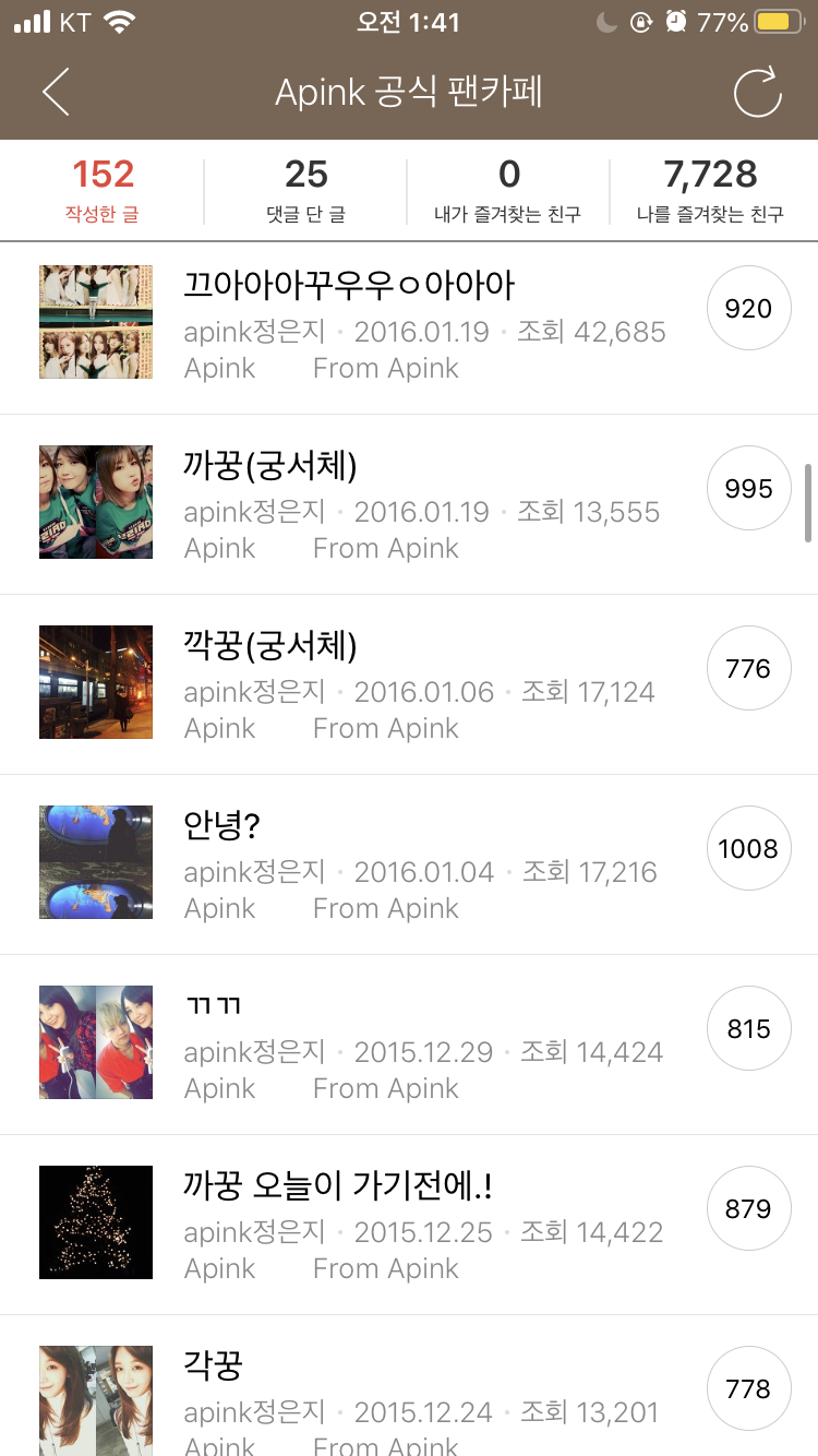 공카 올때마다 한결같이 제목 똑같게 쓰는 아이돌 | 인스티즈