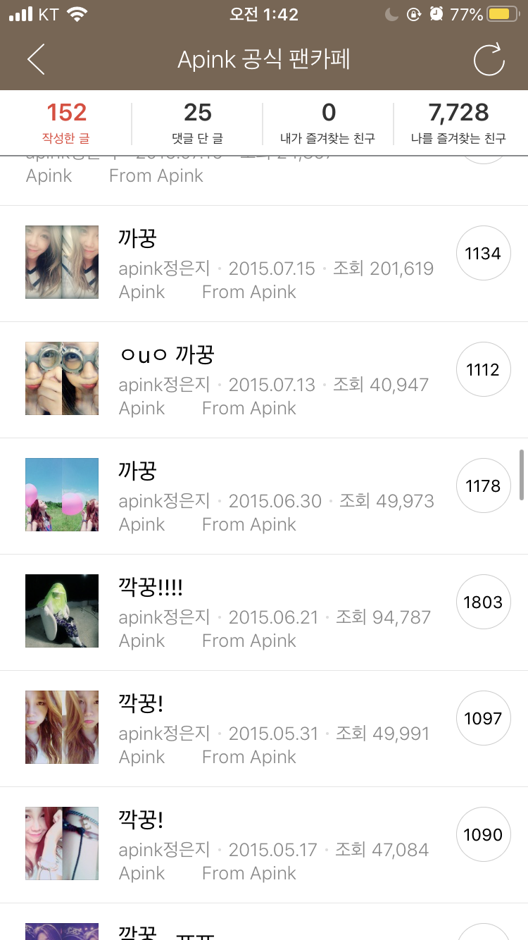 공카 올때마다 한결같이 제목 똑같게 쓰는 아이돌 | 인스티즈