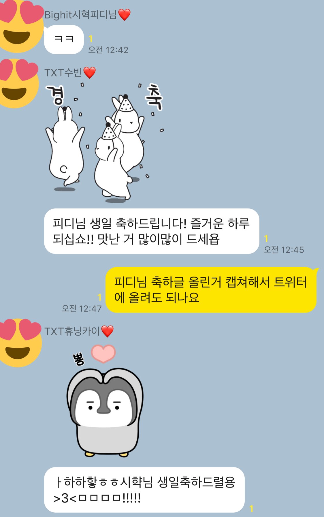 앜ㅋㅋㅋㅋㅋ 투바투 연준이 방시혁 생일 축하 트윗 올렸어 | 인스티즈