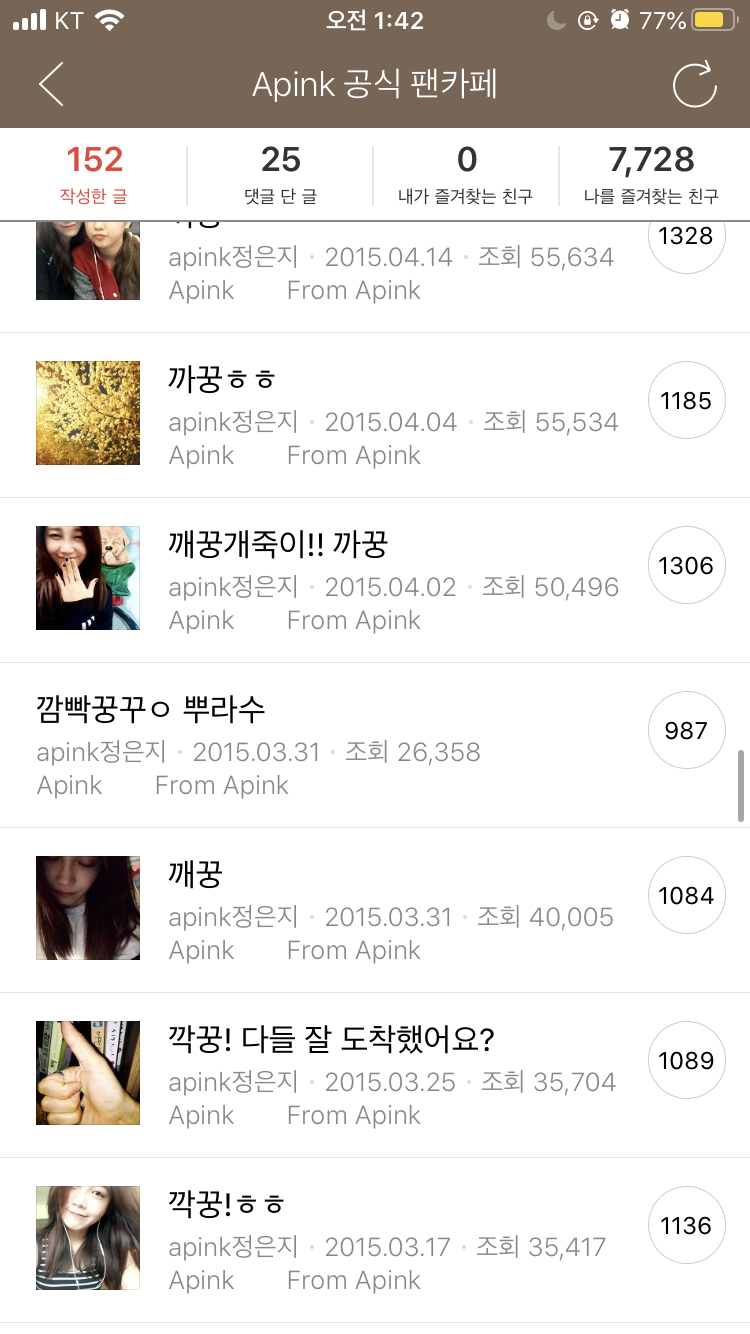 공카 올때마다 한결같이 제목 똑같게 쓰는 아이돌 | 인스티즈