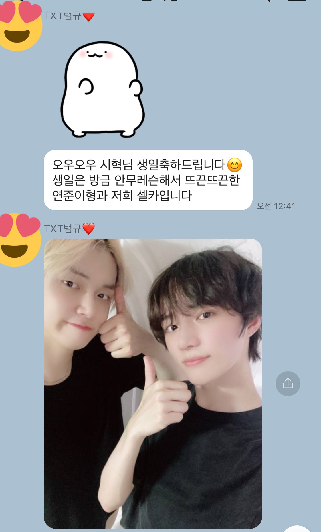 근데 잠시만 투바투 안무레슨이요? | 인스티즈