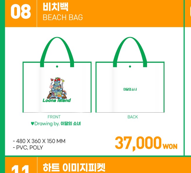 이달소 가격이 이해가 안가는 굿즈 TOP3 | 인스티즈