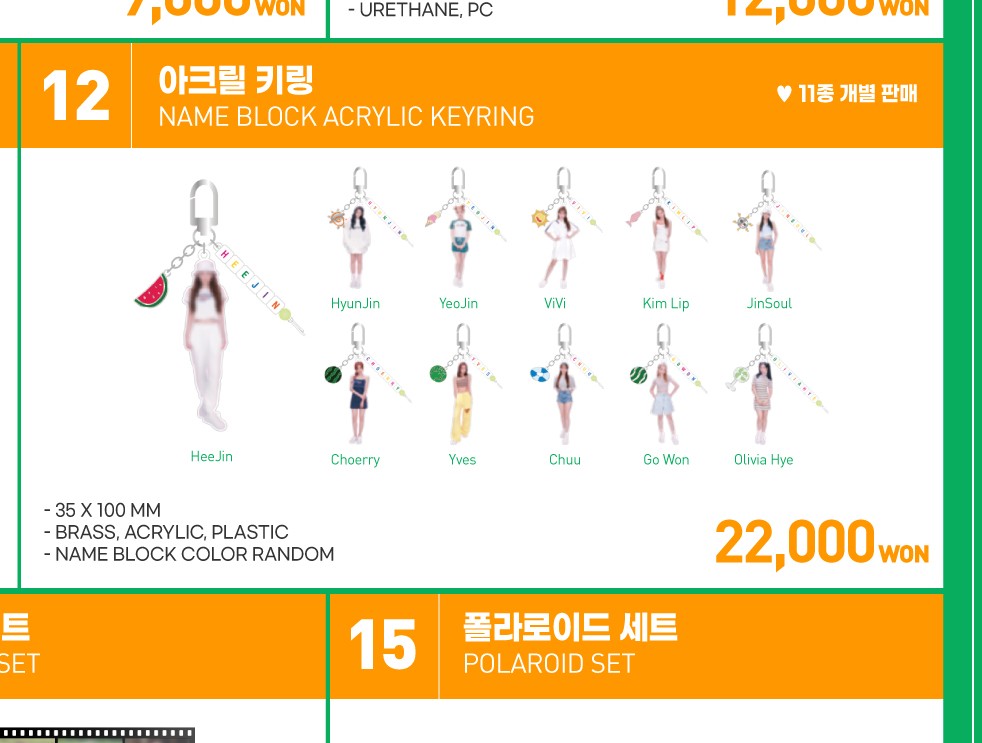 이달소 가격이 이해가 안가는 굿즈 TOP3 | 인스티즈