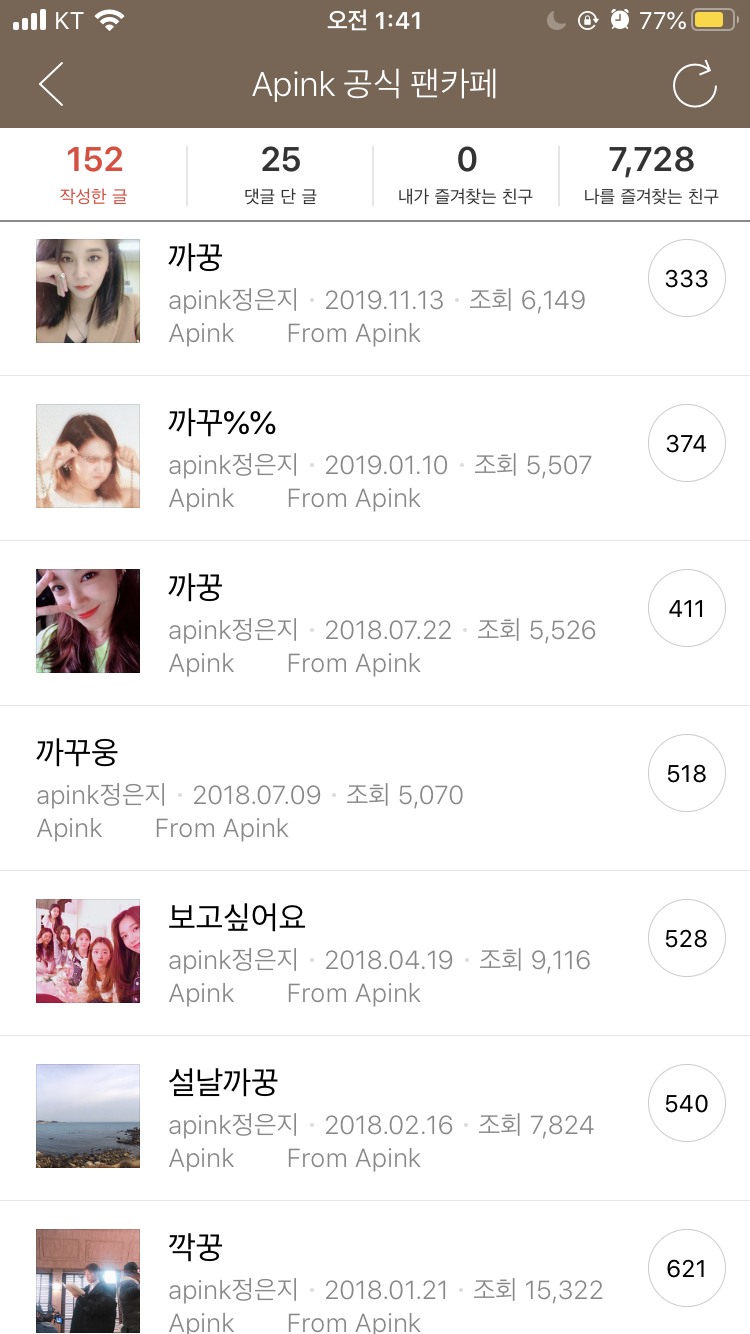 공카 올때마다 한결같이 제목 똑같게 쓰는 아이돌 | 인스티즈