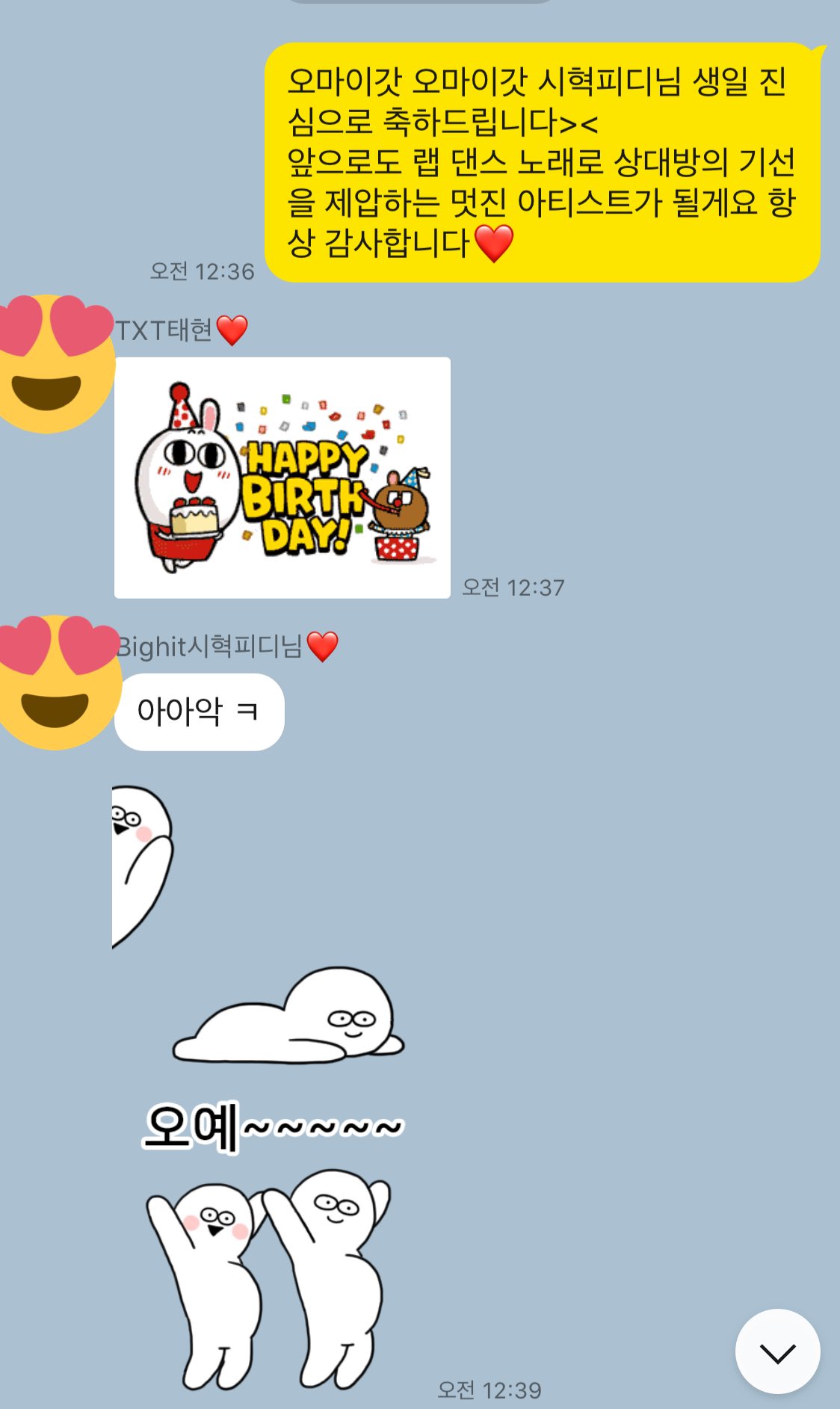 헐 투바투 연준 방시혁 PD님 단톡방 올림ㅋㅋㅋㅋㅋㅋ | 인스티즈