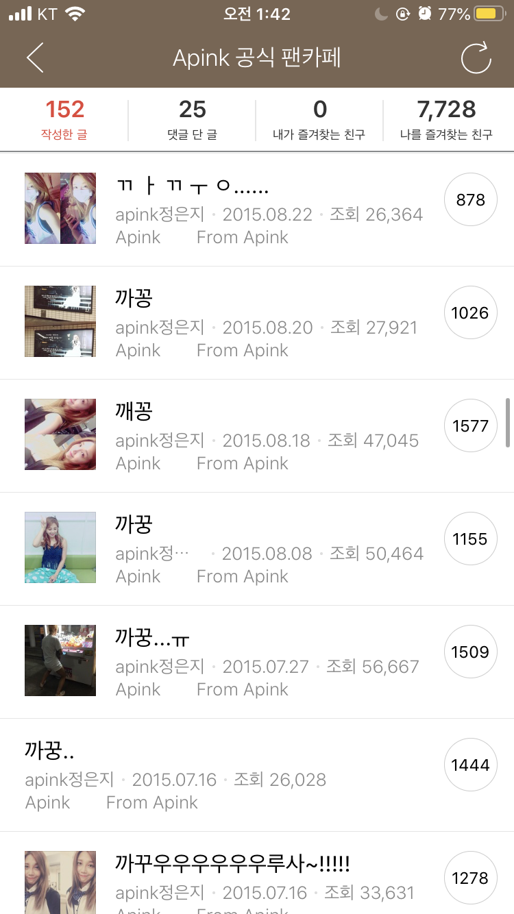 공카 올때마다 한결같이 제목 똑같게 쓰는 아이돌 | 인스티즈