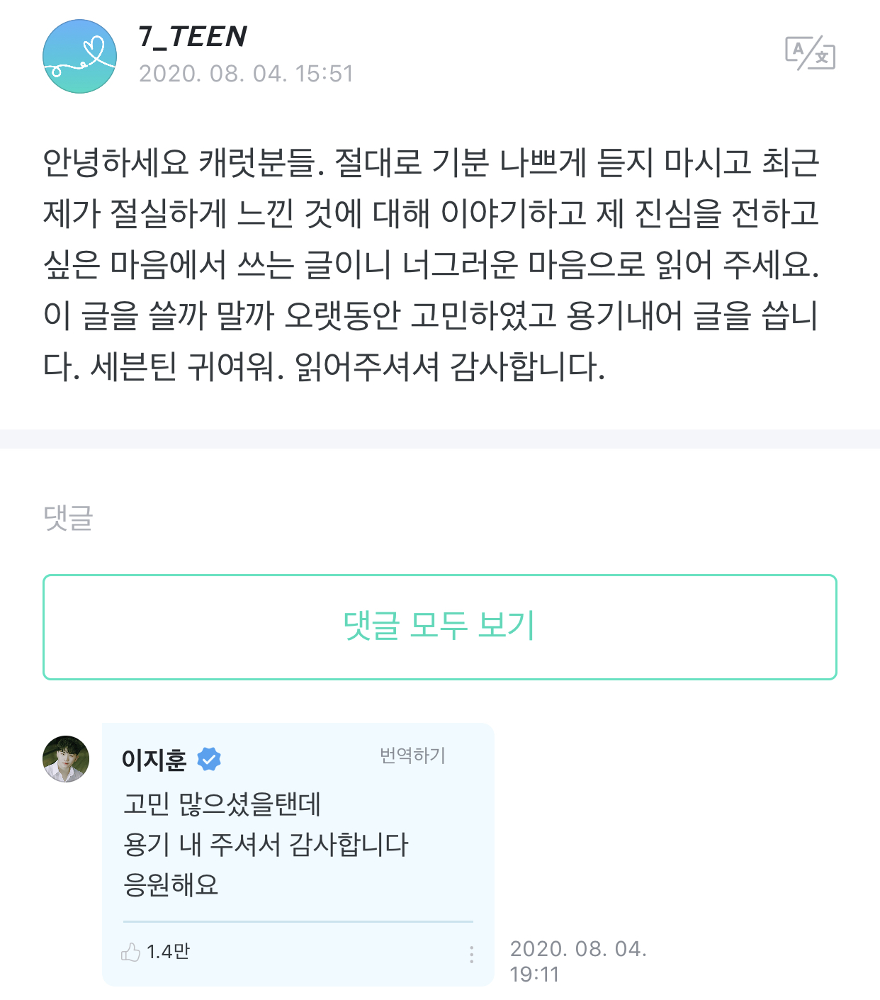 아 세븐틴 위버스 왤케 웃곀ㅋㅋㅋㅋㅋㅋ 이런거 더 있어?? | 인스티즈