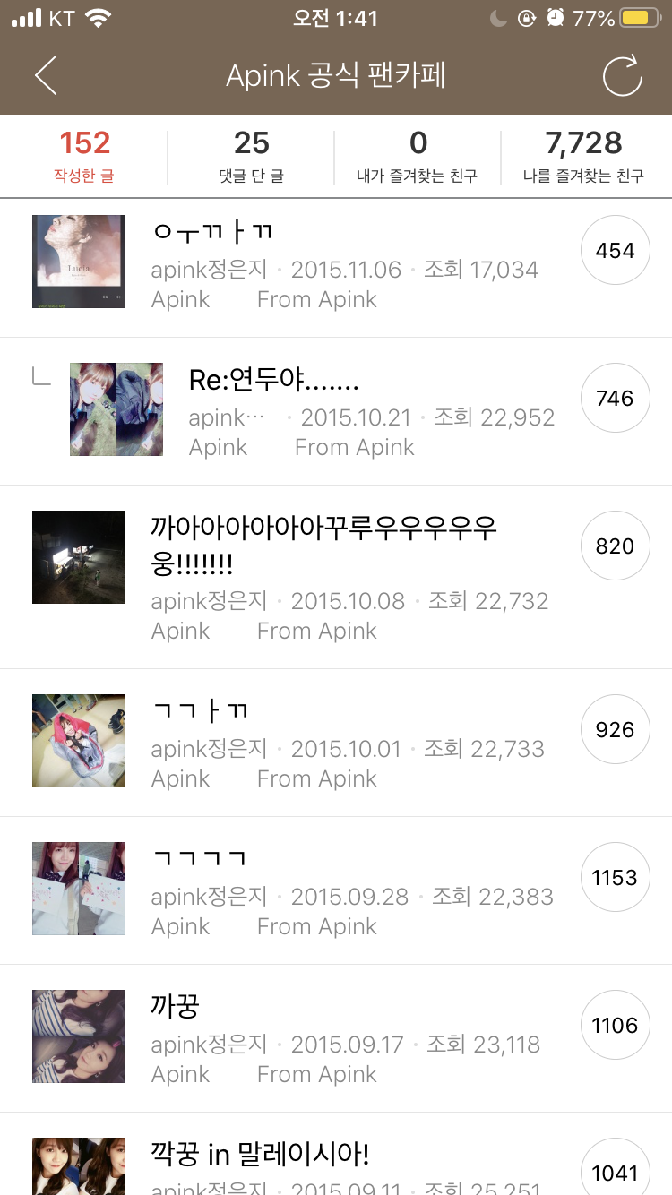 공카 올때마다 한결같이 제목 똑같게 쓰는 아이돌 | 인스티즈