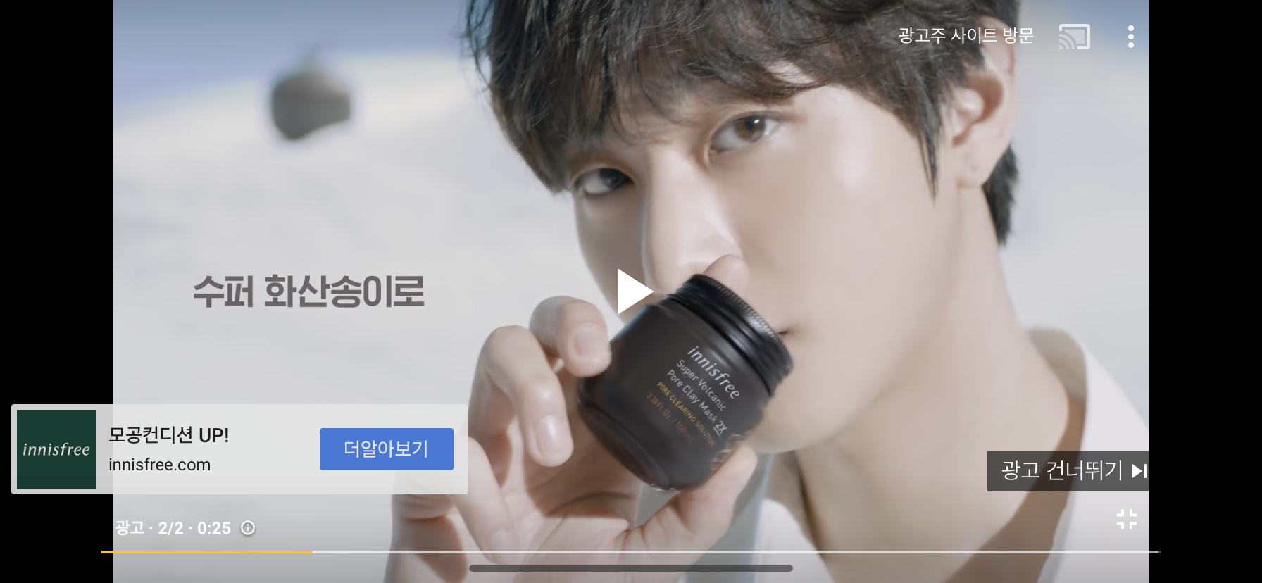 이니스프리 이 남자분 누구셔???? | 인스티즈