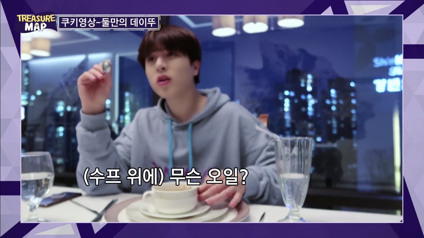 트레저맵보는데ㅋㅋ짱웃김ㅋㅋㅋ캐비아 대신 캐리어먹는 막내 ㅋㅋㅋㅋㅋ | 인스티즈