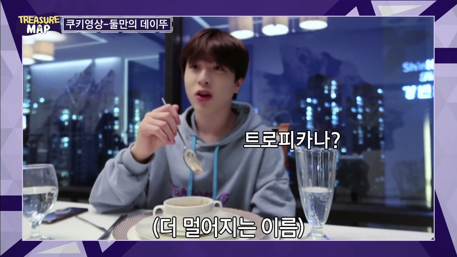 트레저맵보는데ㅋㅋ짱웃김ㅋㅋㅋ캐비아 대신 캐리어먹는 막내 ㅋㅋㅋㅋㅋ | 인스티즈