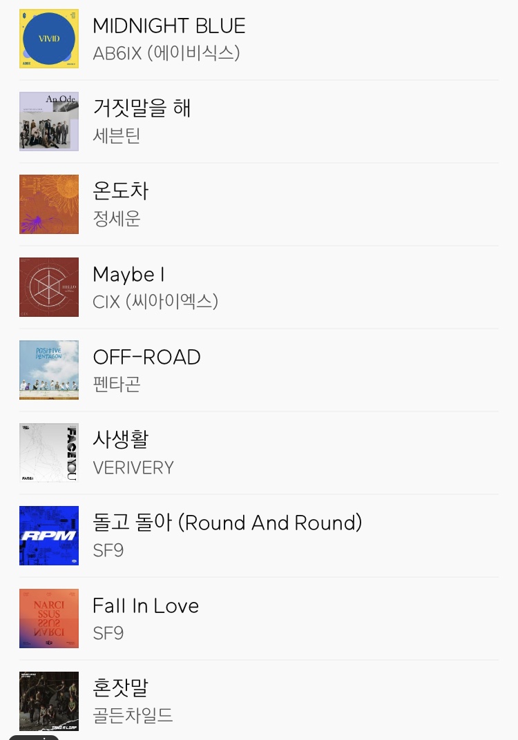 딱 지금 듣기 좋은 남돌 아련청량st 노래 추천쓰 | 인스티즈